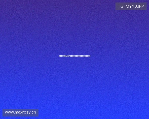 免费无插件NBA直播在线观看畅享高清赛事精彩瞬间